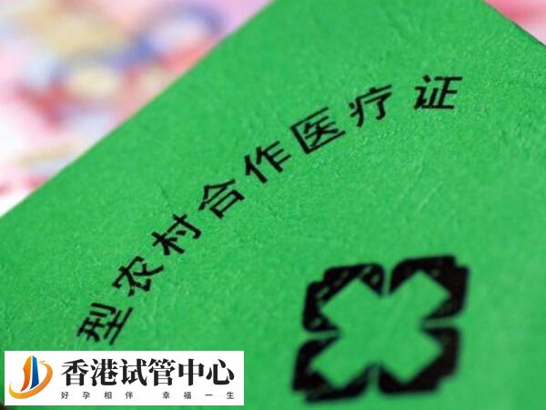 2025年试管婴儿农合报销多少